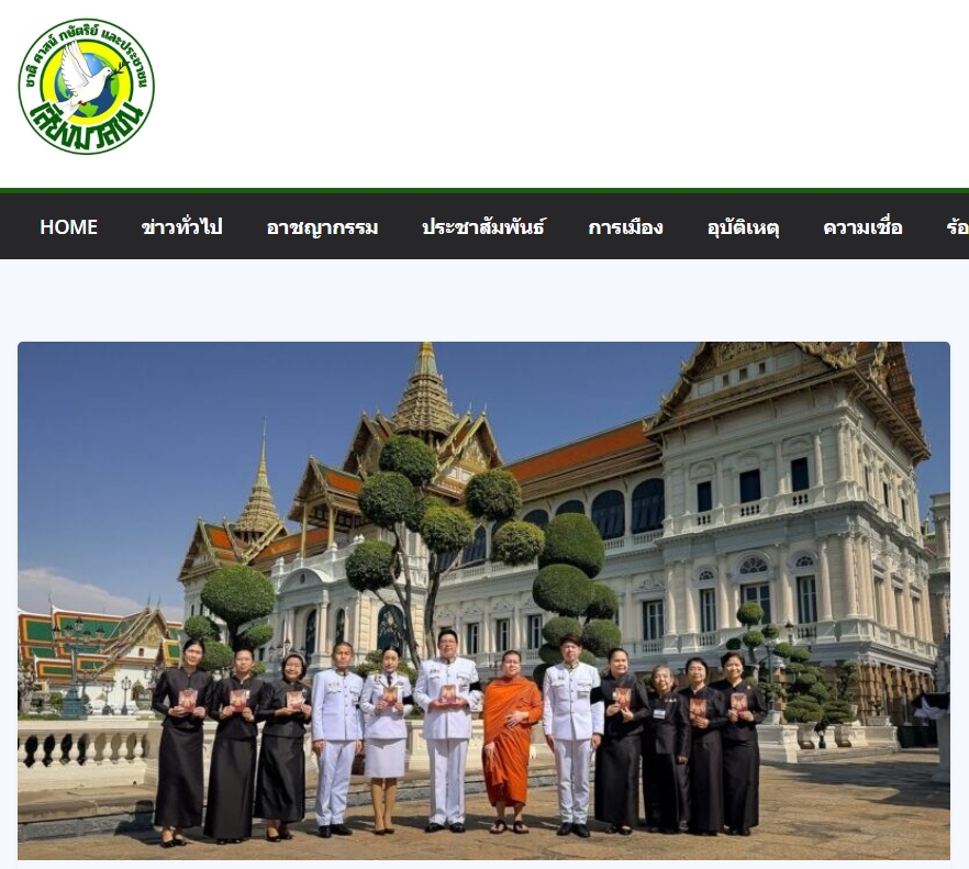 สื่อมวลชนเสนอข่าวงานบุญ มูลนิธิธรรมกายร่วมเป็นเจ้าภาพบำเพ็ญกุศล ถวายพระบรมศพพระพันปีหลวง