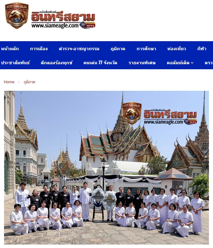 สื่อมวลชนเสนอข่าวงานบุญ มูลนิธิธรรมกายร่วมเป็นเจ้าภาพบำเพ็ญกุศล ถวายพระบรมศพพระพันปีหลวง
