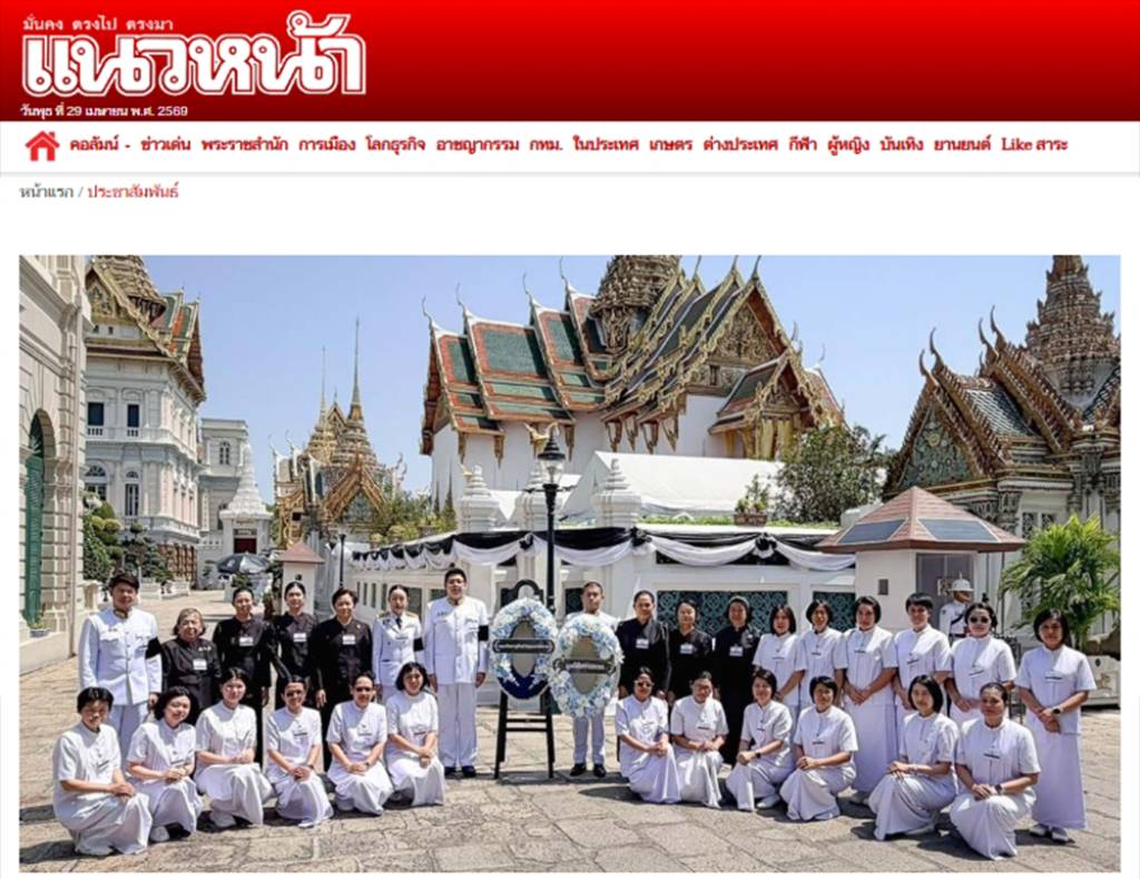 สื่อมวลชนเสนอข่าวงานบุญ มูลนิธิธรรมกายร่วมเป็นเจ้าภาพบำเพ็ญกุศล ถวายพระบรมศพพระพันปีหลวง.jpg