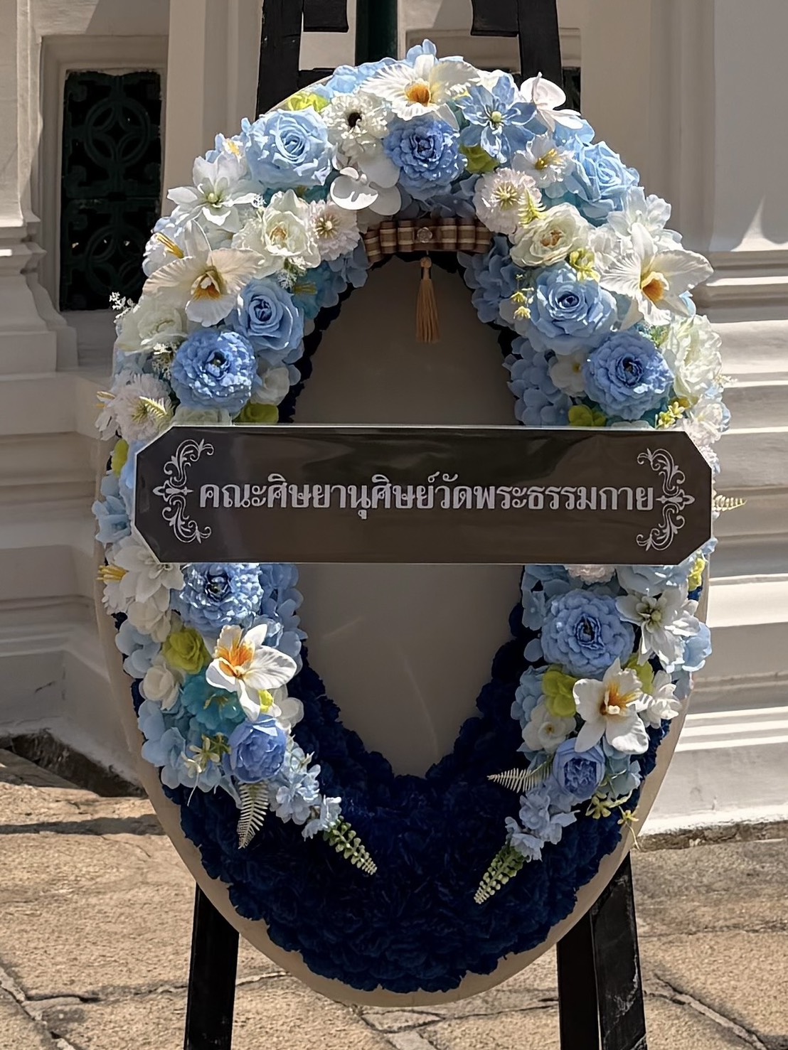 มูลนิธิธรรมกาย และคณะศิษยานุศิษย์วัดพระธรรมกาย ร่วมเป็นเจ้าภาพบำเพ็ญกุศลถวายพระบรมศพ สมเด็จพระพันปีหลวง