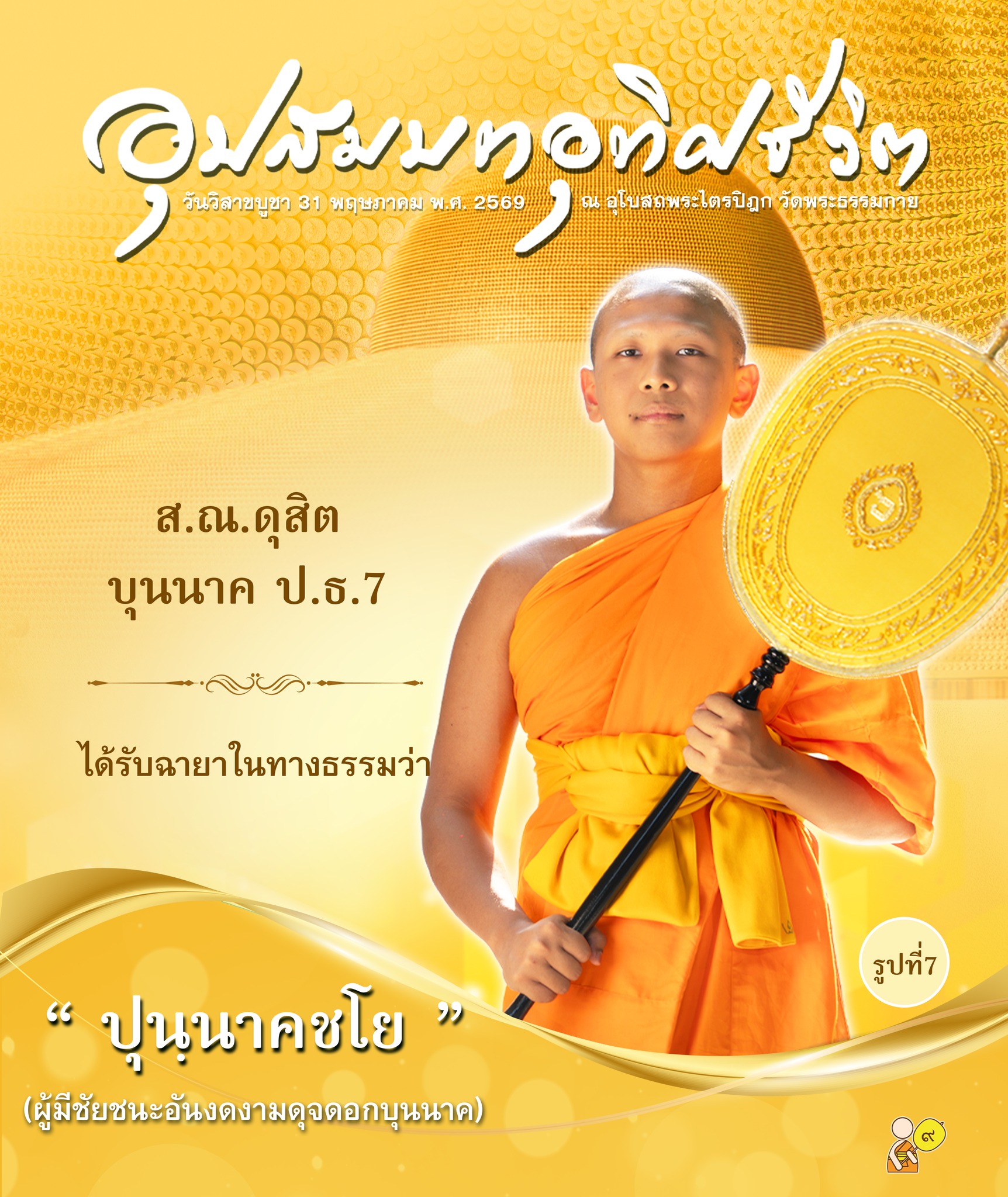 à¸à¸§à¸ 7.jpg