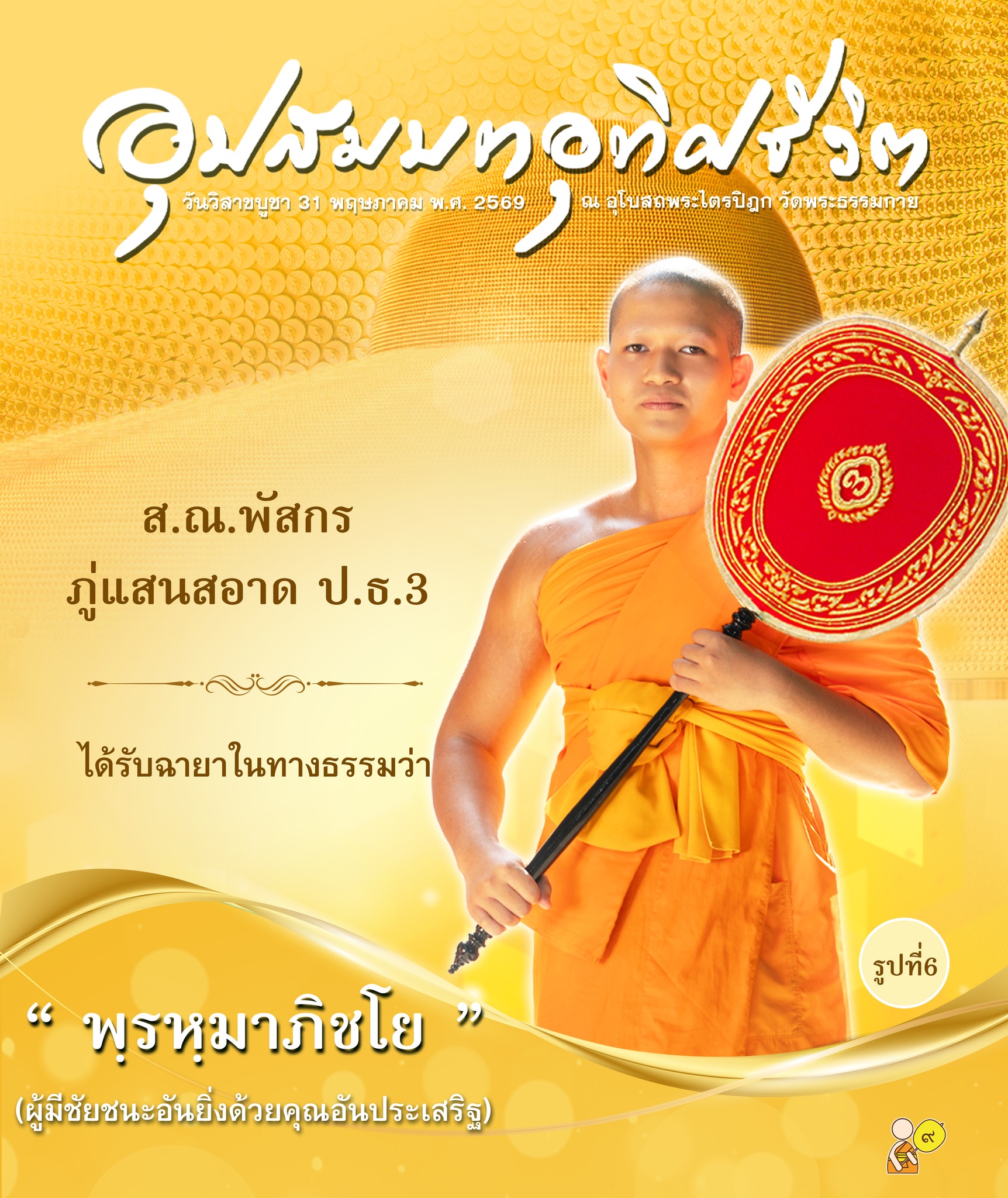 à¸à¸§à¸ 6.jpg