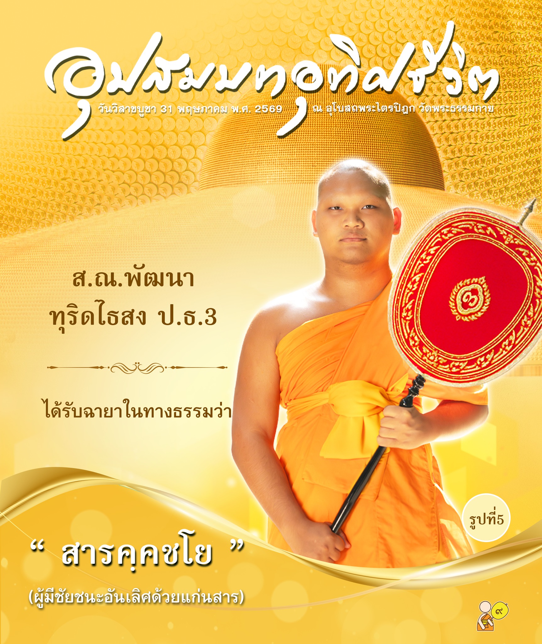 à¸à¸§à¸ 5.jpg
