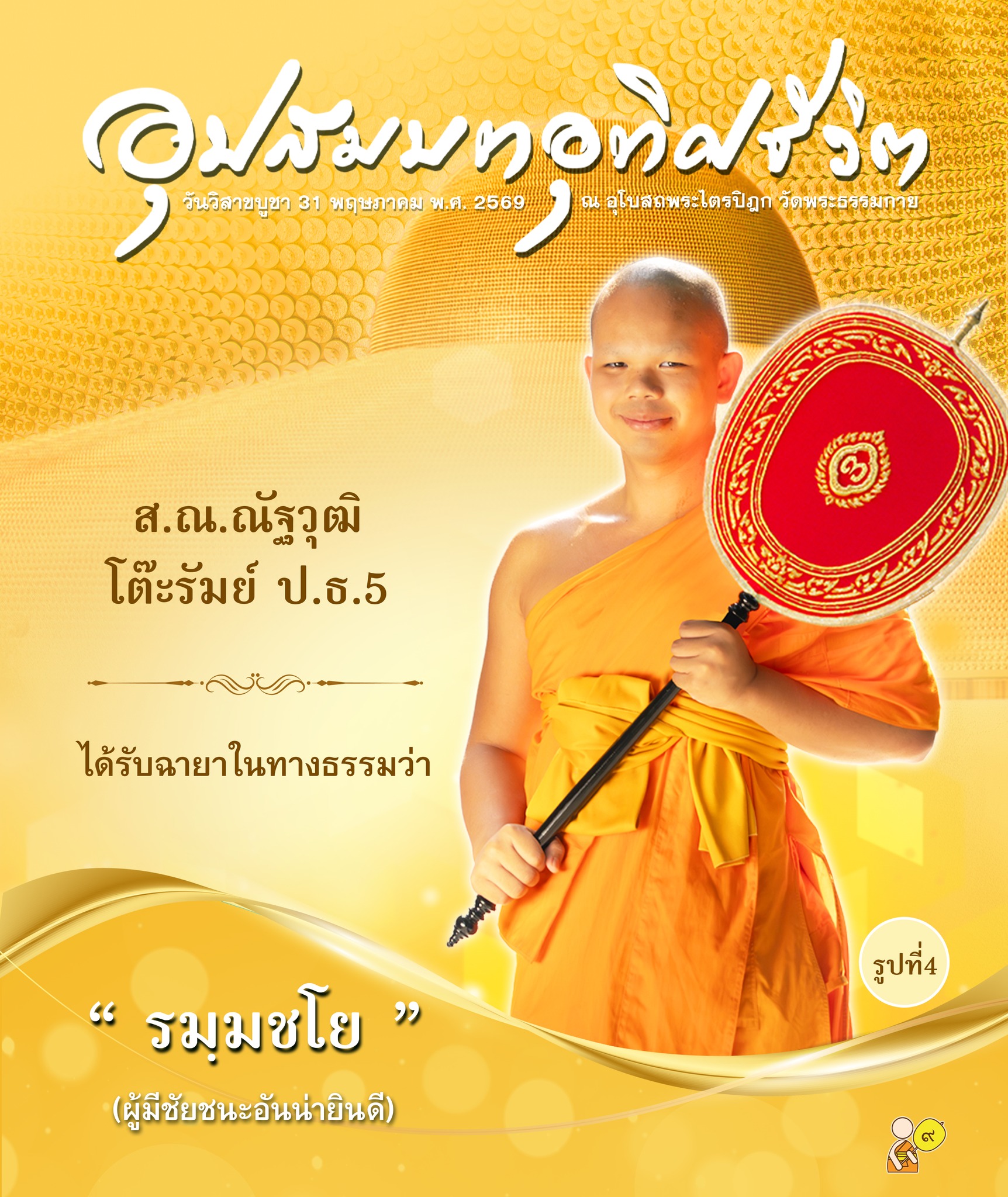 à¸à¸§à¸ 4.jpg