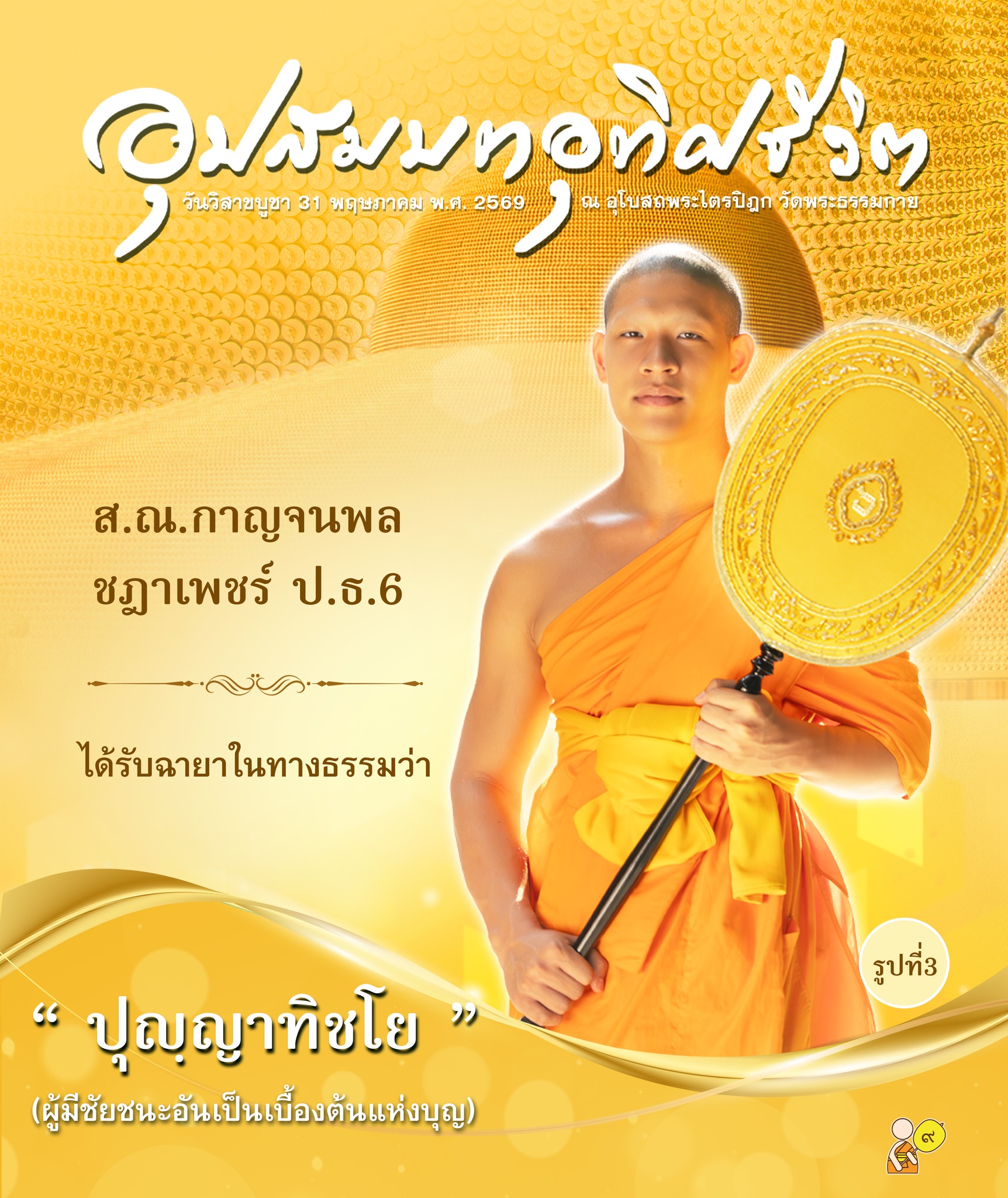 à¸à¸§à¸ 3.jpg
