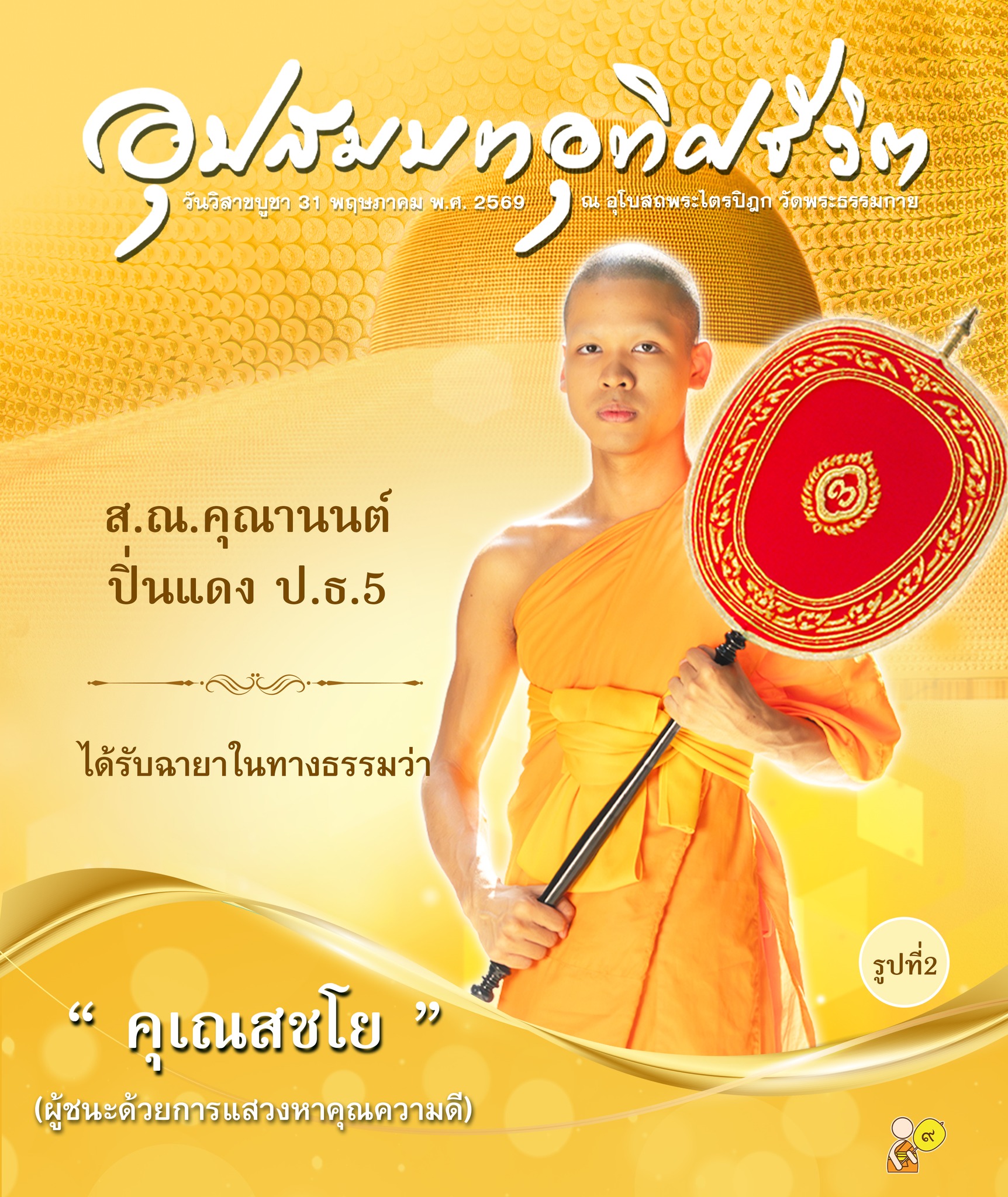 à¸à¸§à¸ 2.jpg