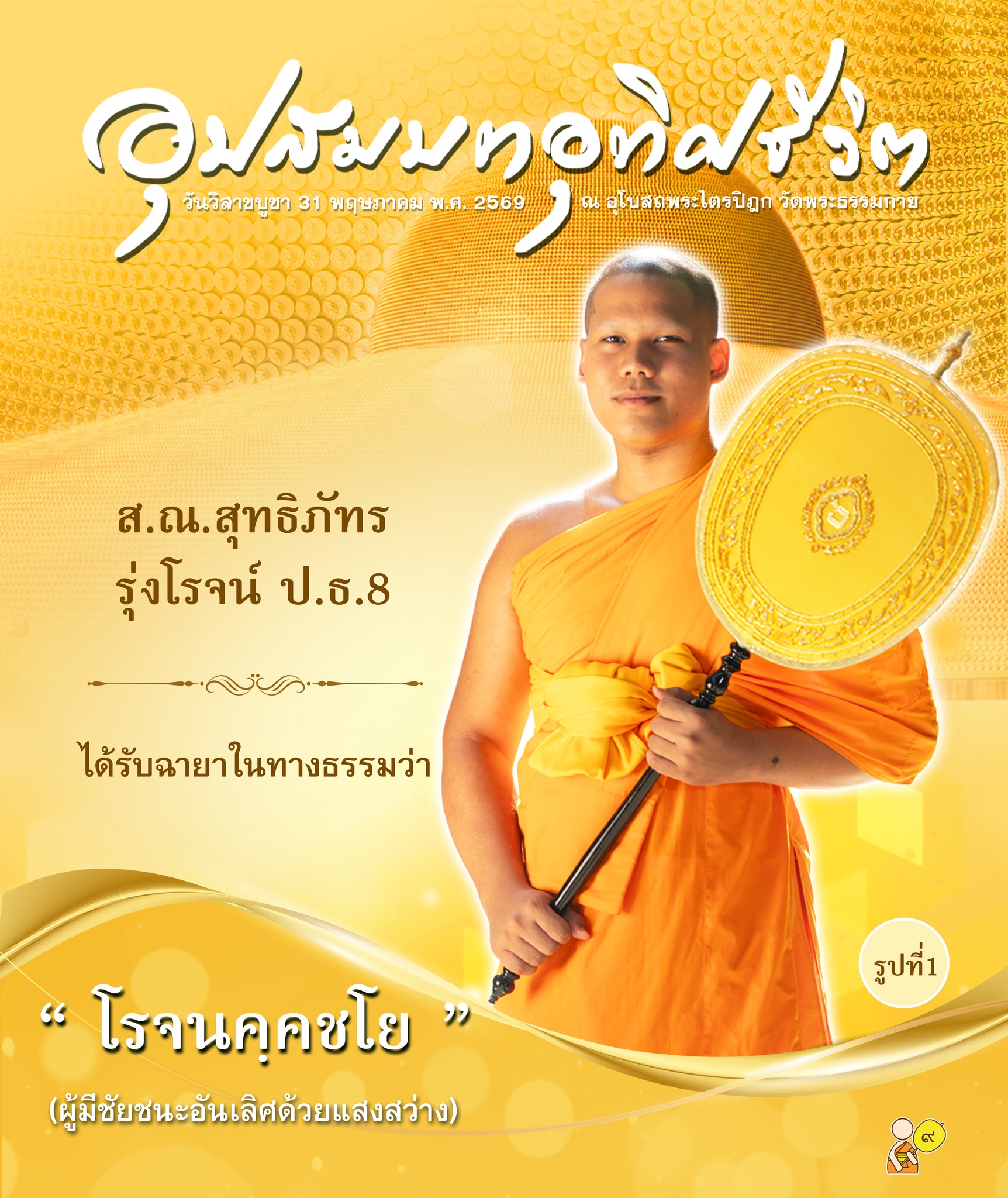 à¸à¸§à¸ 1.jpg