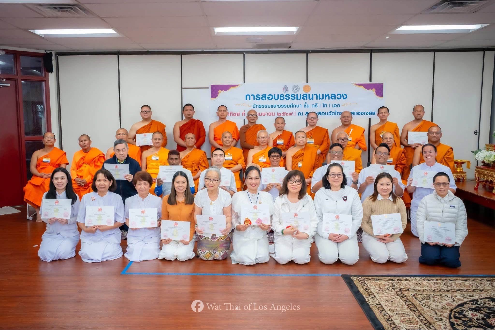 วัดพระธรรมกายแคลิฟอร์เนีย นำชาวท้องถิ่นและคณะกัลยามิตร ร่วมสอบธรรมศึกษา ณ วัดไทยลอสแอนเจลิส