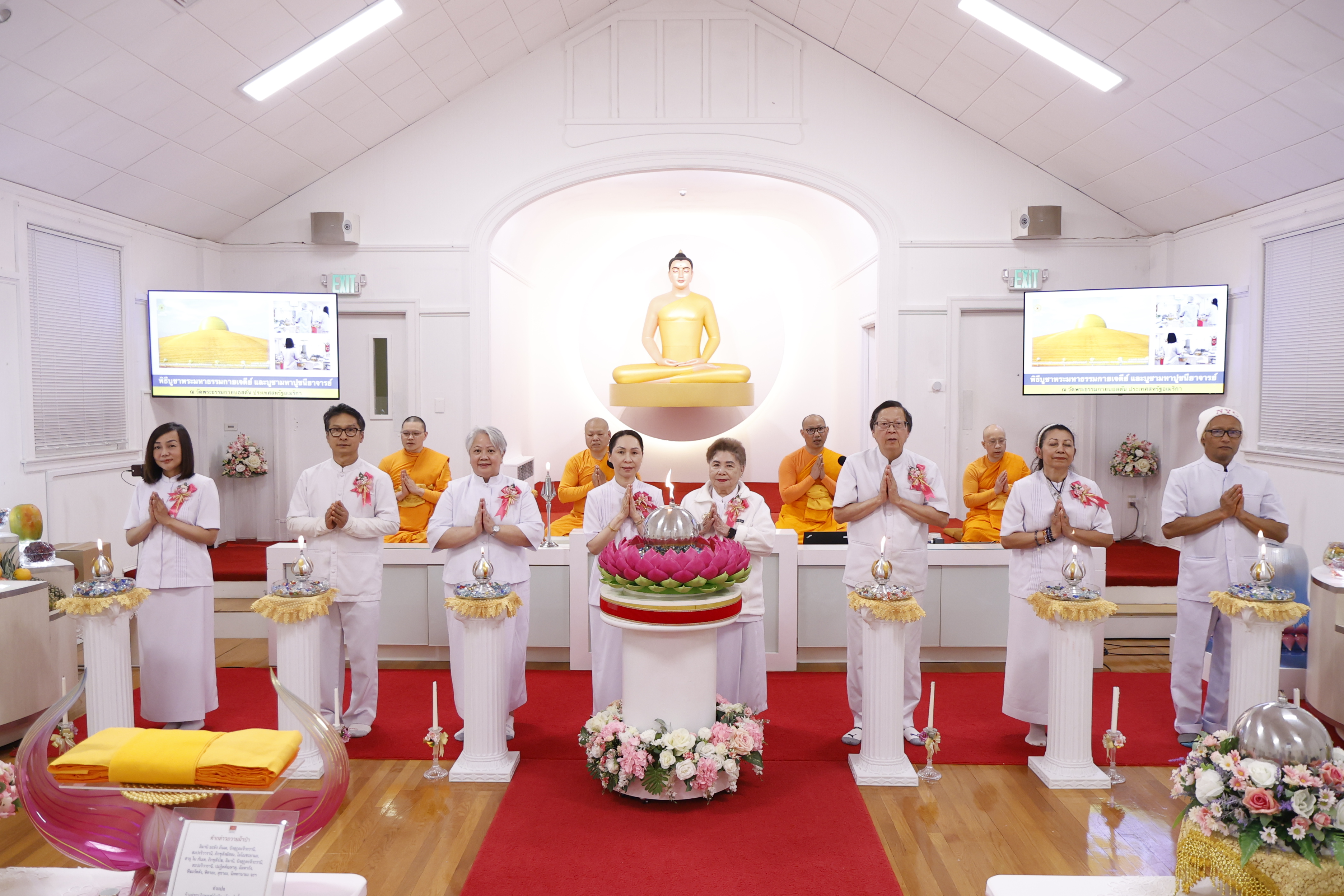 วัดพระธรรมกายบอสตัน จัดงานบุญบูชาข้าวพระ