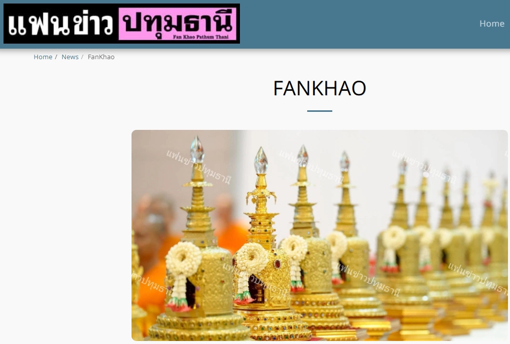 สื่อมวลชนเสนอข่าวงานบุญ สมเด็จสังฆมหานายกเมียนมาถวายพระบรมสารีริกธาตุ วาระ 56 ปี วัดพระธรรมกาย
