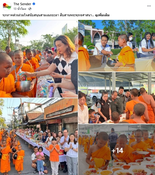 สื่อมวลชนเสนอข่าวงานบุญ รวมพลังแห่งศรัทธา หน่วยงานทุกภาคส่วนร่วมดูแลสามเณรยะลา ฟื้นฟูพระพุทธศาสนาไทย