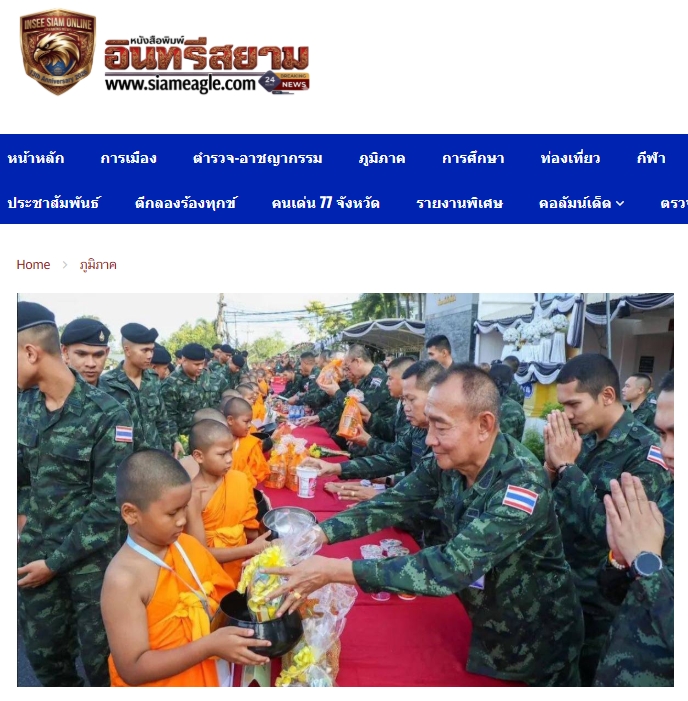 สื่อมวลชนเสนอข่าวงานบุญ รวมพลังแห่งศรัทธา หน่วยงานทุกภาคส่วนร่วมดูแลสามเณรยะลา ฟื้นฟูพระพุทธศาสนาไทย