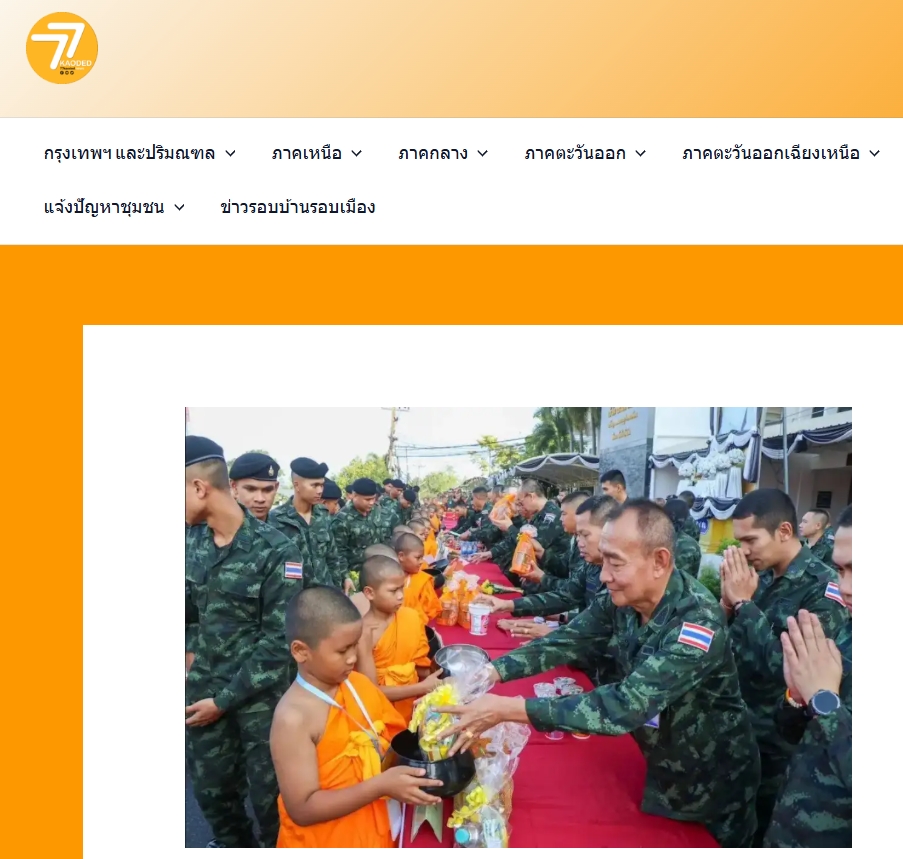 สื่อมวลชนเสนอข่าวงานบุญ รวมพลังแห่งศรัทธา หน่วยงานทุกภาคส่วนร่วมดูแลสามเณรยะลา ฟื้นฟูพระพุทธศาสนาไทย