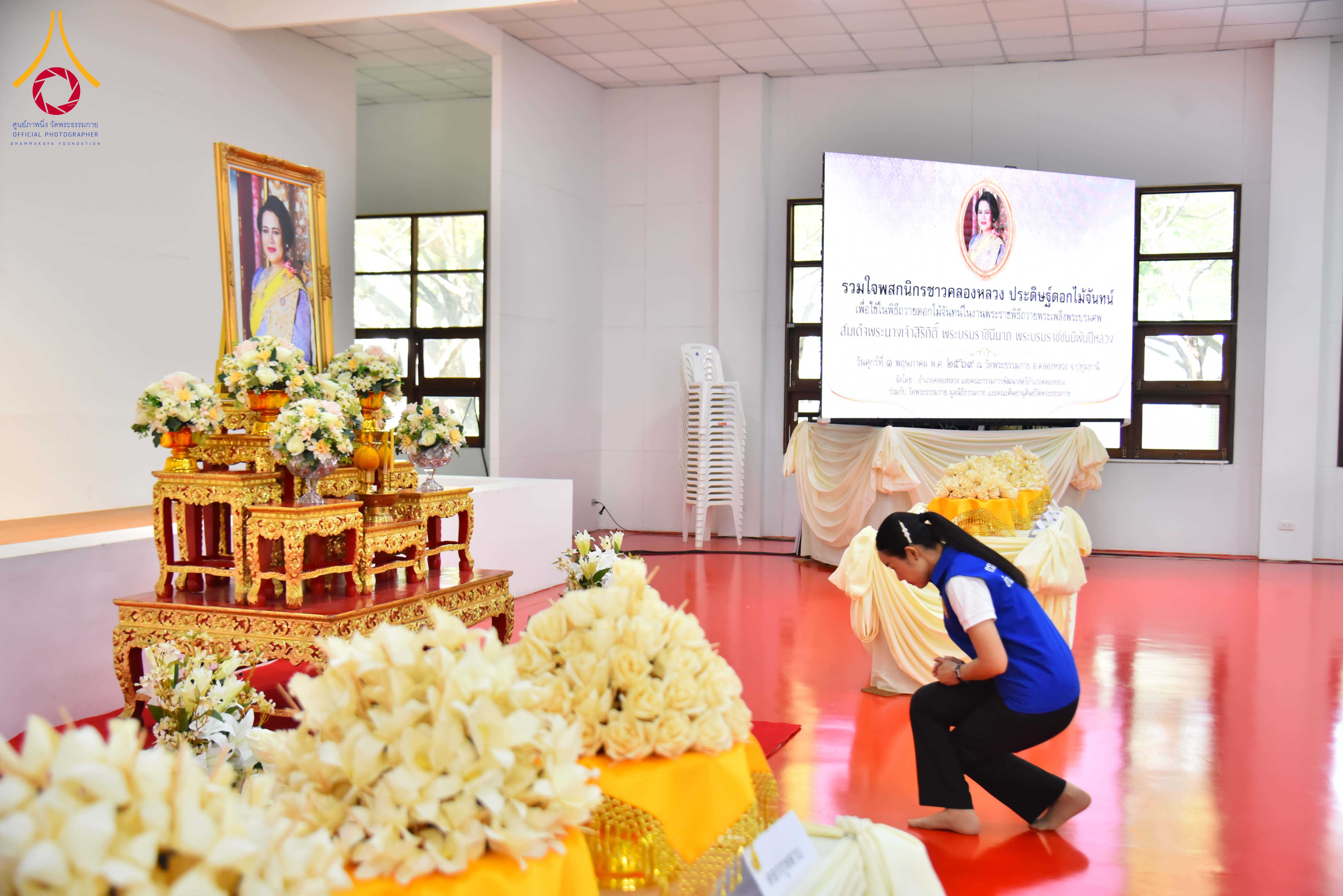 อำเภอคลองหลวง จัดกิจกรรมประดิษฐ์ดอกไม้จันทน์ ในงานพระราชพิธีถวายพระเพลิงพระบรมศพ สมเด็จพระพันปีหลวง