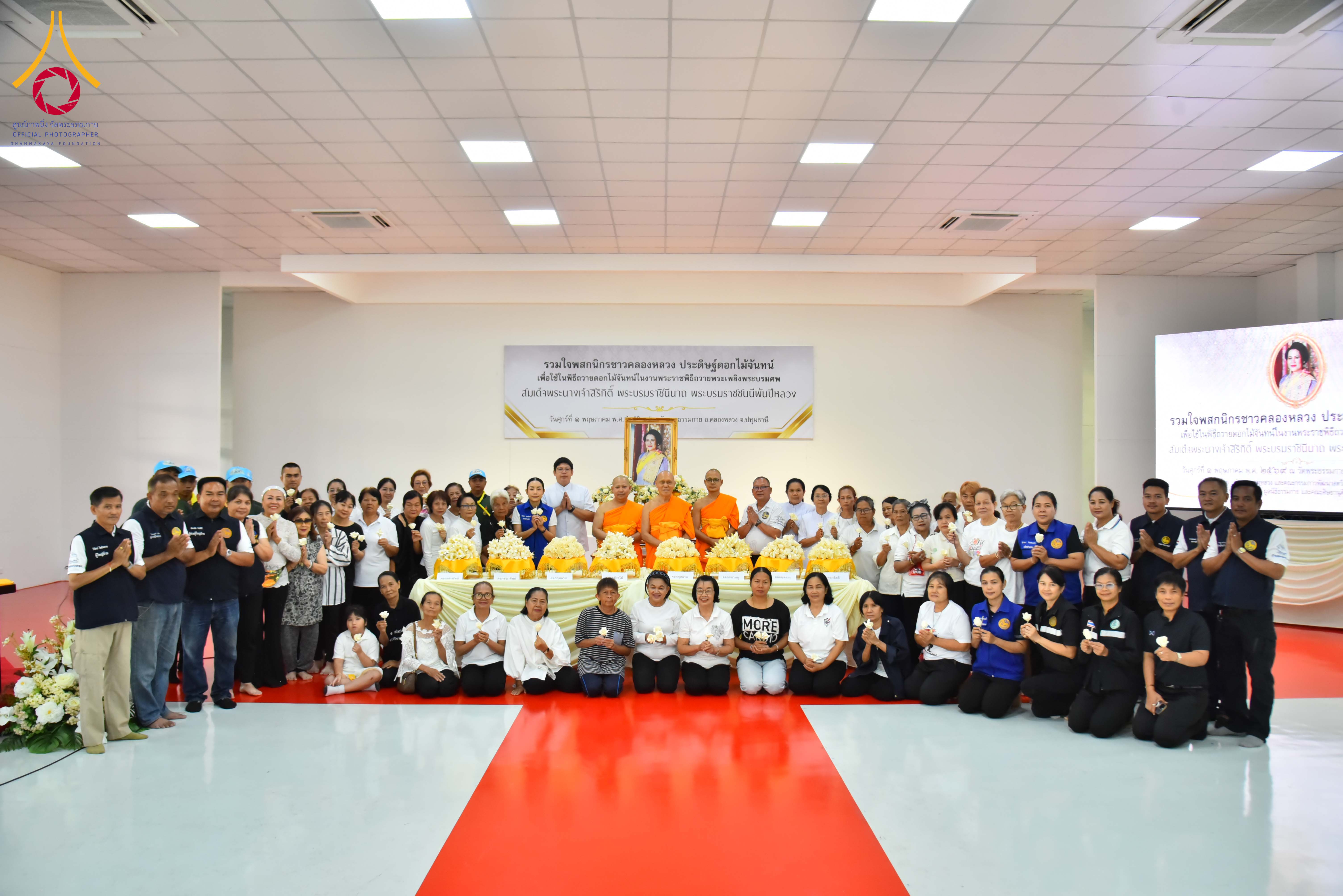 อำเภอคลองหลวง จัดกิจกรรมประดิษฐ์ดอกไม้จันทน์ ในงานพระราชพิธีถวายพระเพลิงพระบรมศพ สมเด็จพระพันปีหลวง