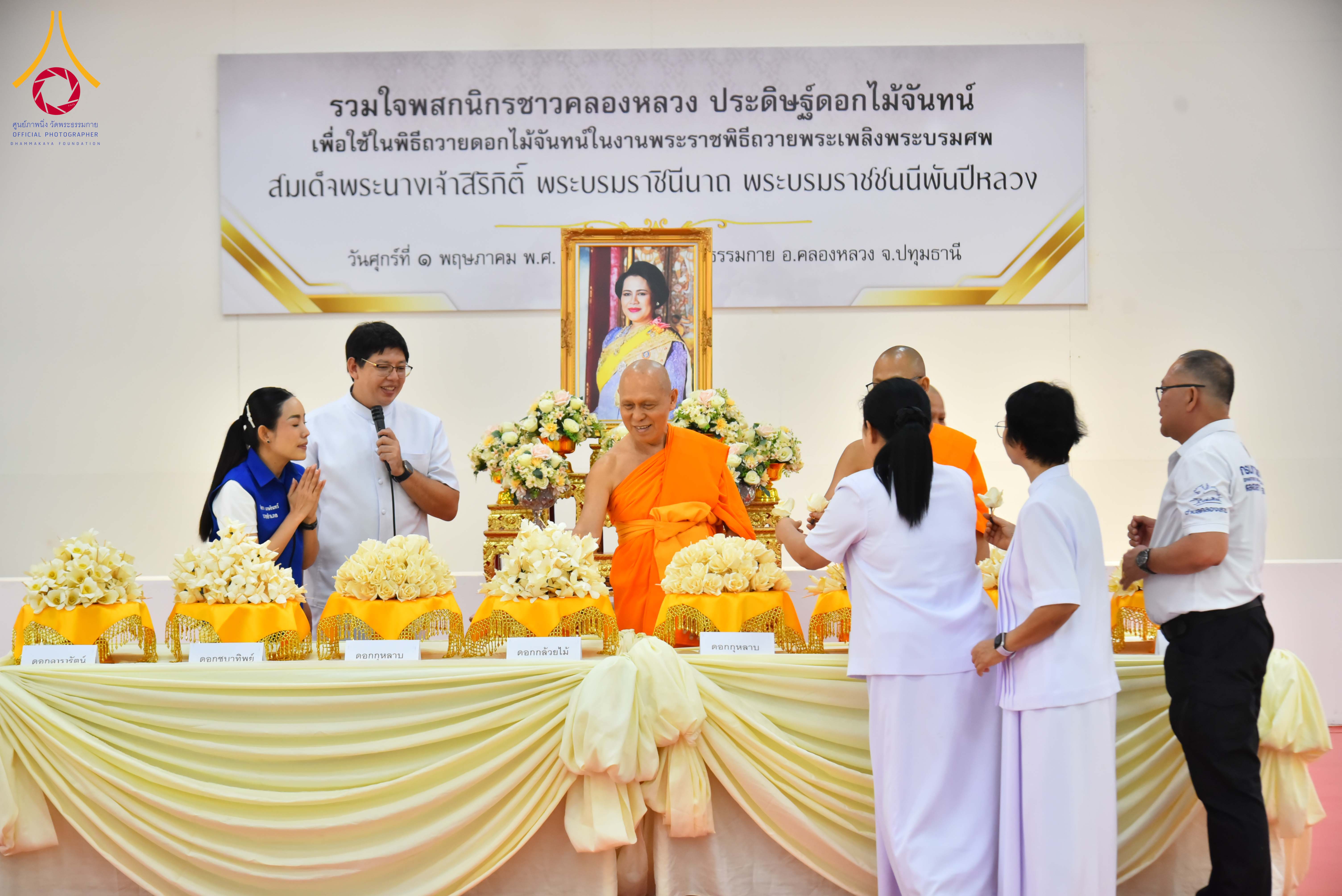อำเภอคลองหลวง จัดกิจกรรมประดิษฐ์ดอกไม้จันทน์ ในงานพระราชพิธีถวายพระเพลิงพระบรมศพ สมเด็จพระพันปีหลวง