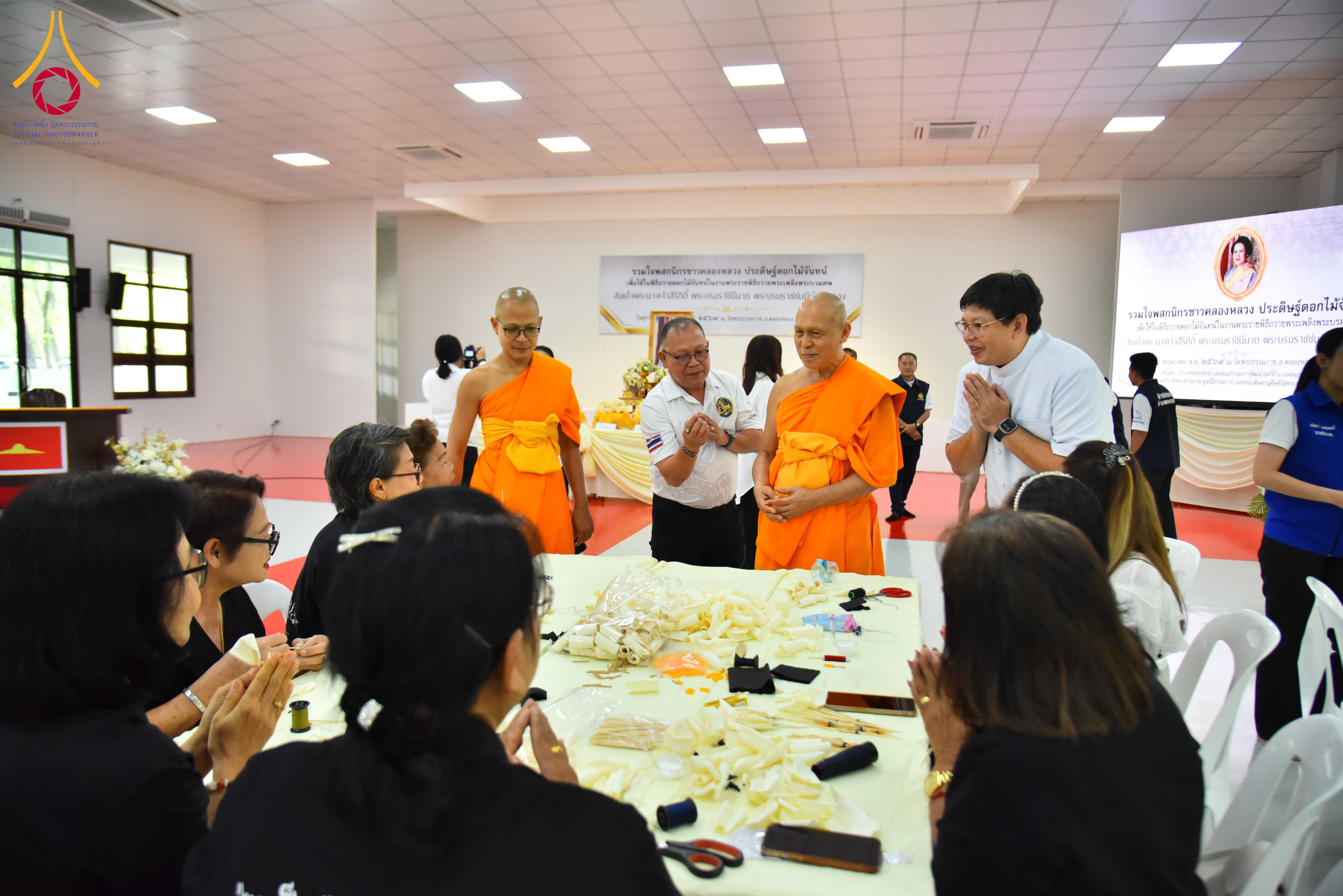 อำเภอคลองหลวง จัดกิจกรรมประดิษฐ์ดอกไม้จันทน์ ในงานพระราชพิธีถวายพระเพลิงพระบรมศพ สมเด็จพระพันปีหลวง