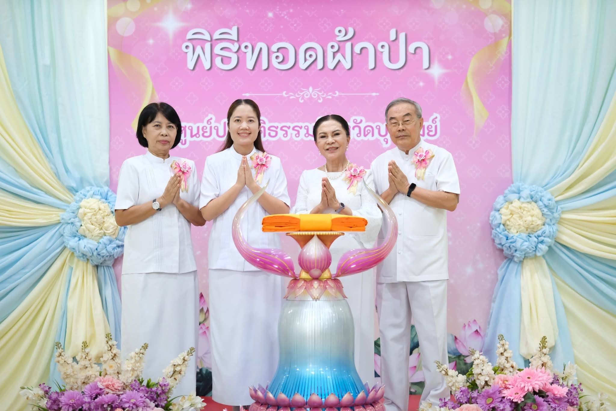 ศูนย์ปฏิบัติธรรมจังหวัดบุรีรัมย์ จัดพิธีทอดผ้าป่าสร้างหลังคาศาลาปฏิบัติธรรม