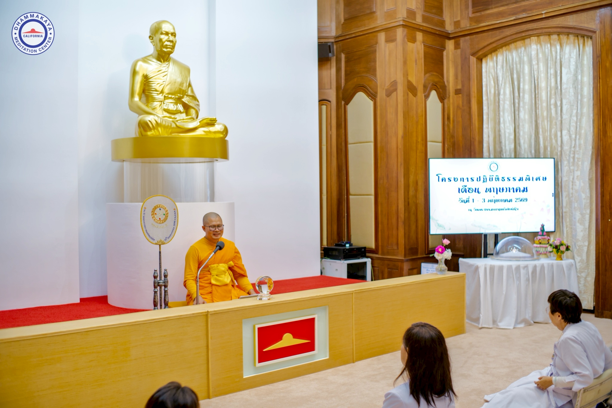 วัดพระธรรมกายแคลิฟอร์เนีย จัดโครงการปฏิบัติธรรมพิเศษ 3 วัน