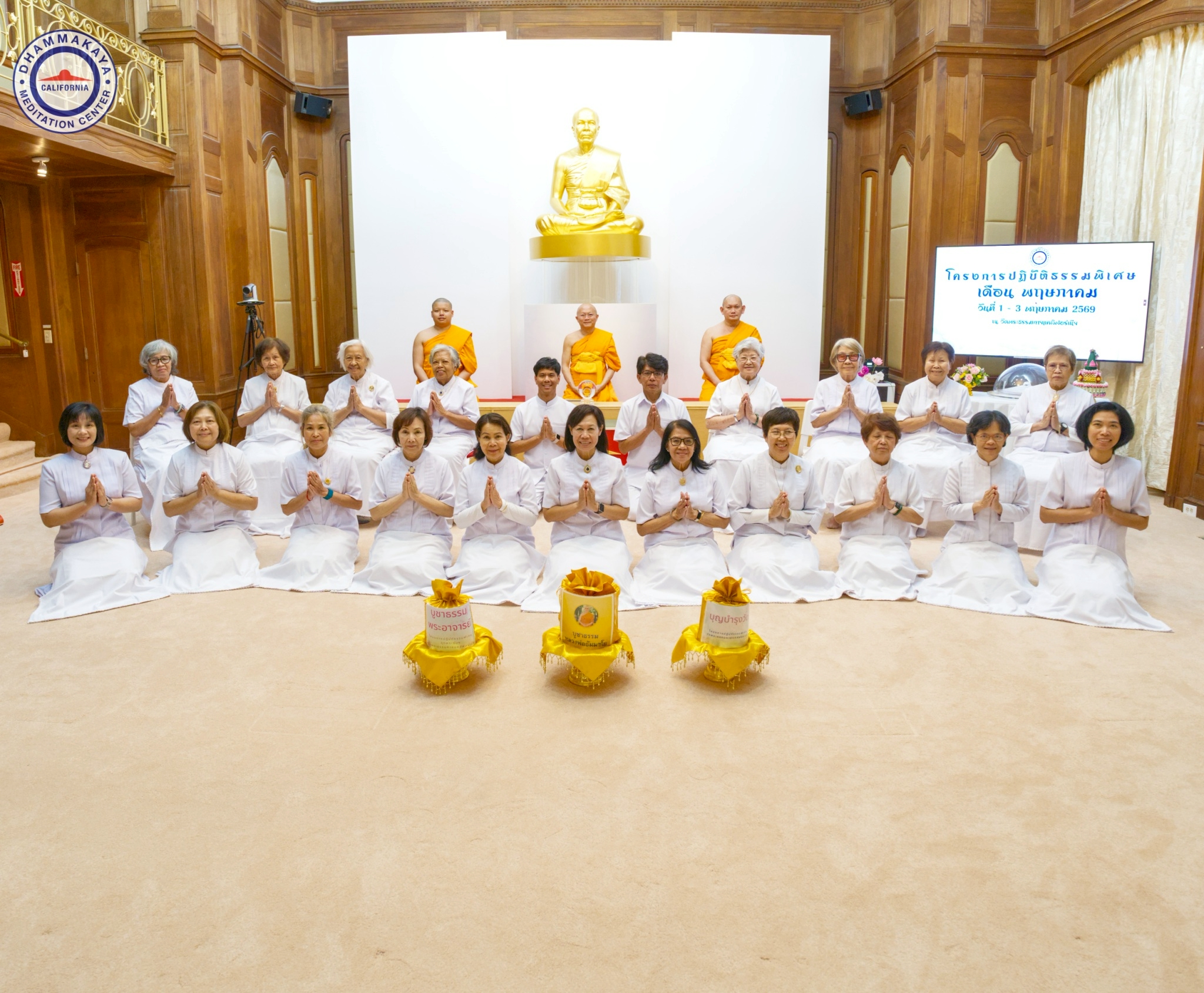 วัดพระธรรมกายแคลิฟอร์เนีย จัดโครงการปฏิบัติธรรมพิเศษ 3 วัน