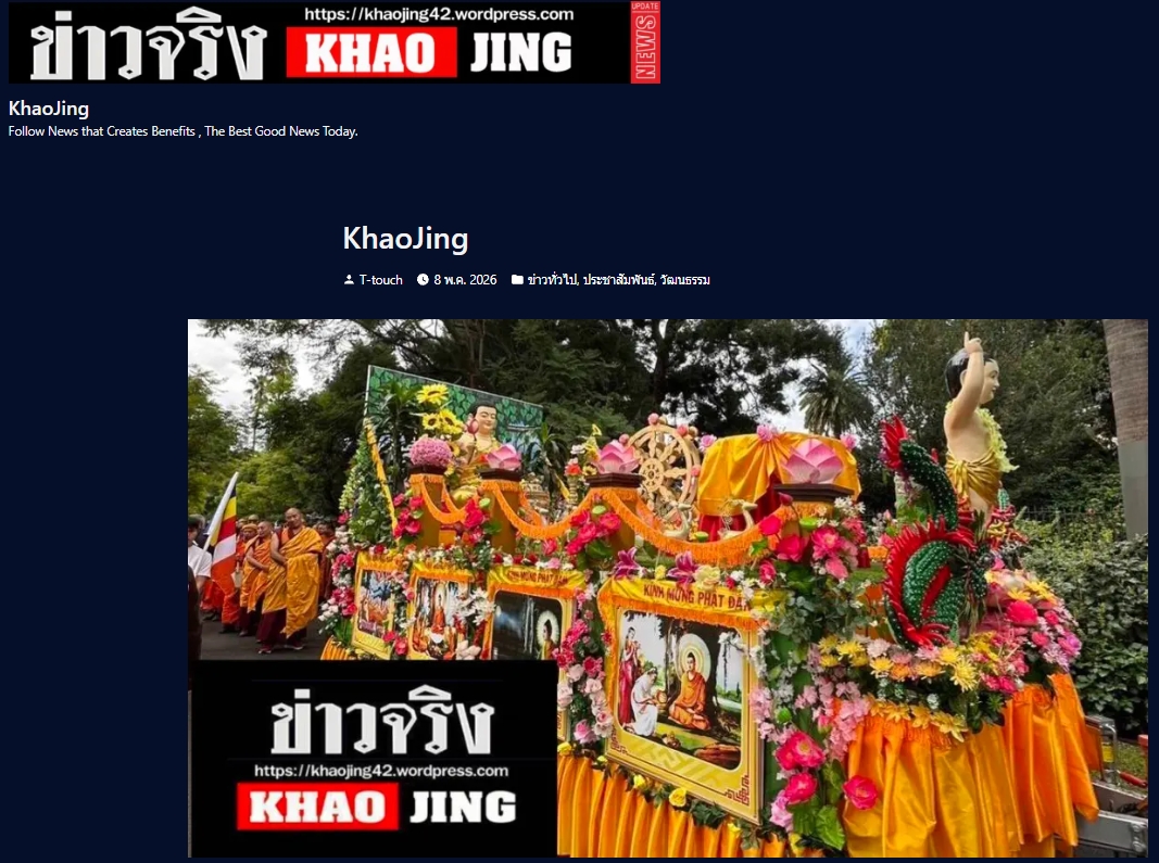 สื่อมวลชนเสนอข่าวงานบุญ เชิญชวนชาวพุทธทั่วโลก ร่วมงานวิสาขบูชานานาชาติ ใจกลางนครเมลเบิร์น ประเทศออสเตรเลีย  