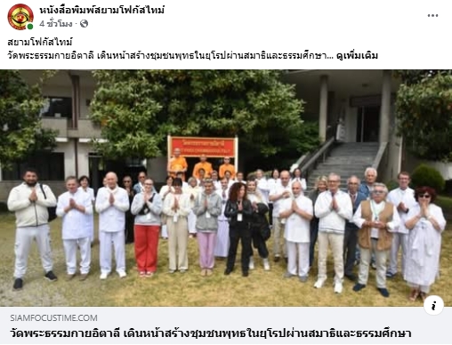 สื่อมวลชนเสนอข่าวงานบุญ ขยายเครือข่ายพระพุทธศาสนาสู่ยุโรป ผ่านวัดพระธรรมกายอิตาลี
