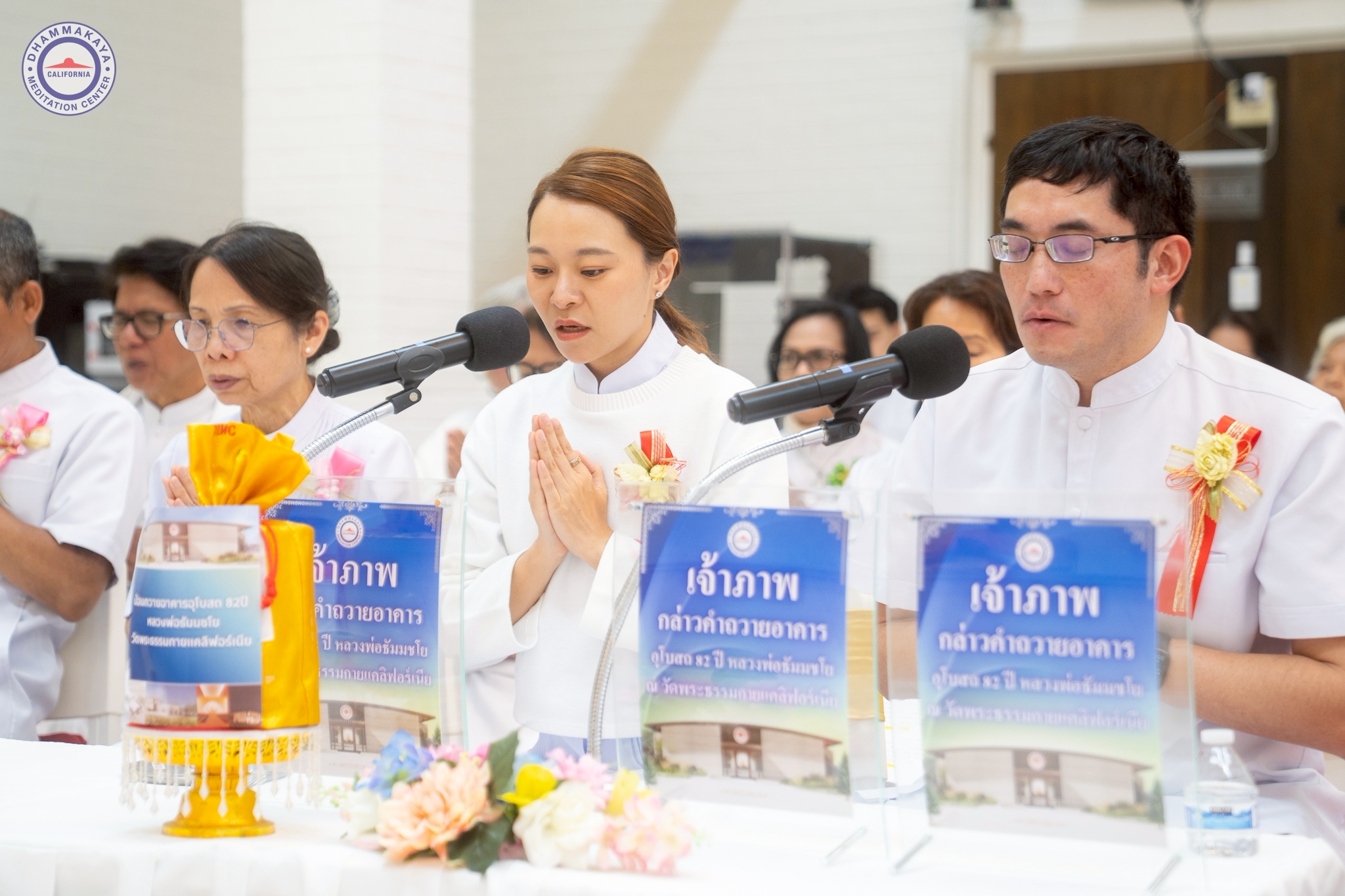 วัดพระธรรมกายแคลิฟอร์เนีย จัดงานบุญบูชาข้าวพระ