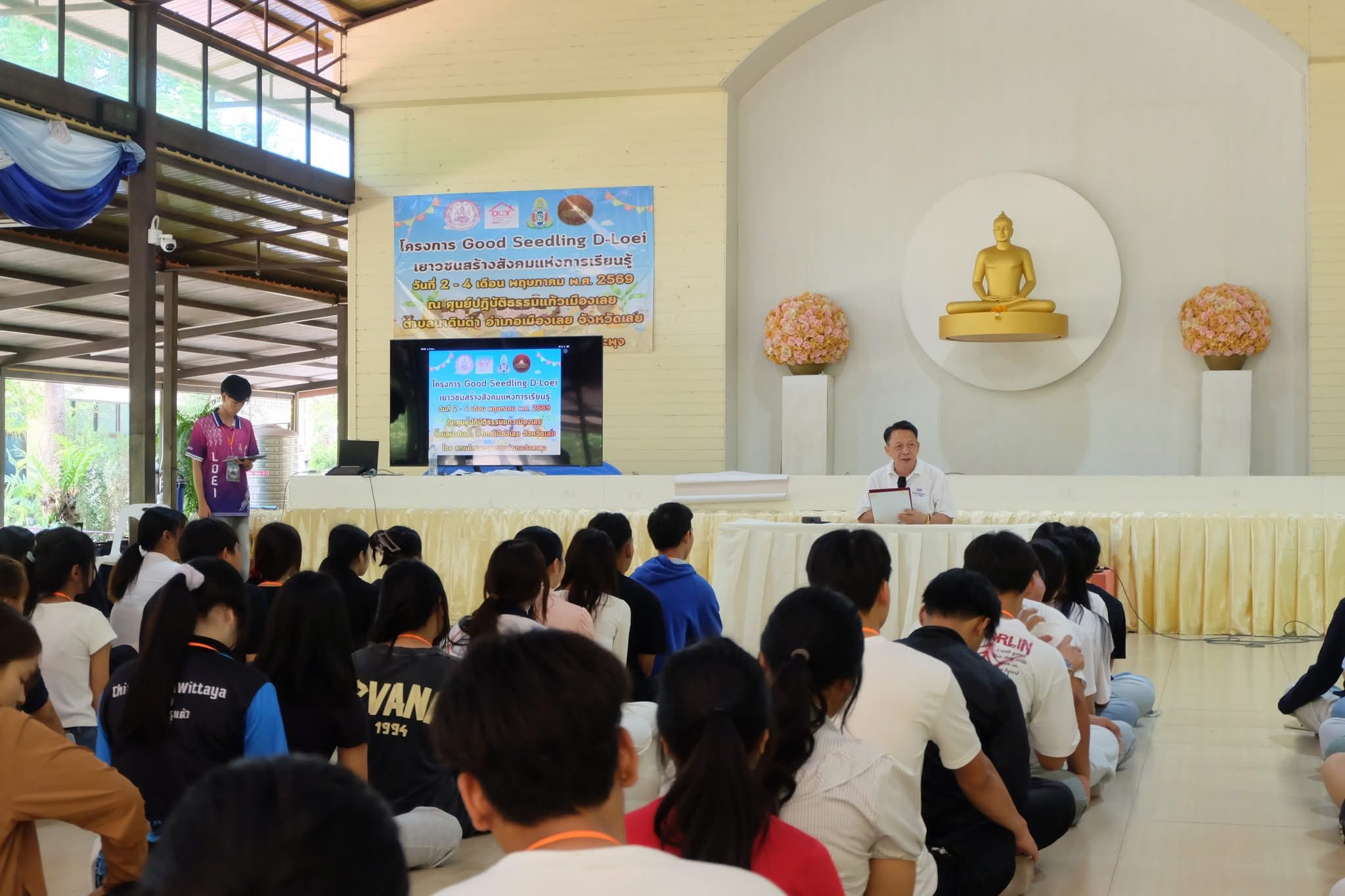 สภาเด็กและเยาวชนอำเภอวังสะพุง จัดโครงการเยาวชนสร้างสังคมแห่งการเรียนรู้