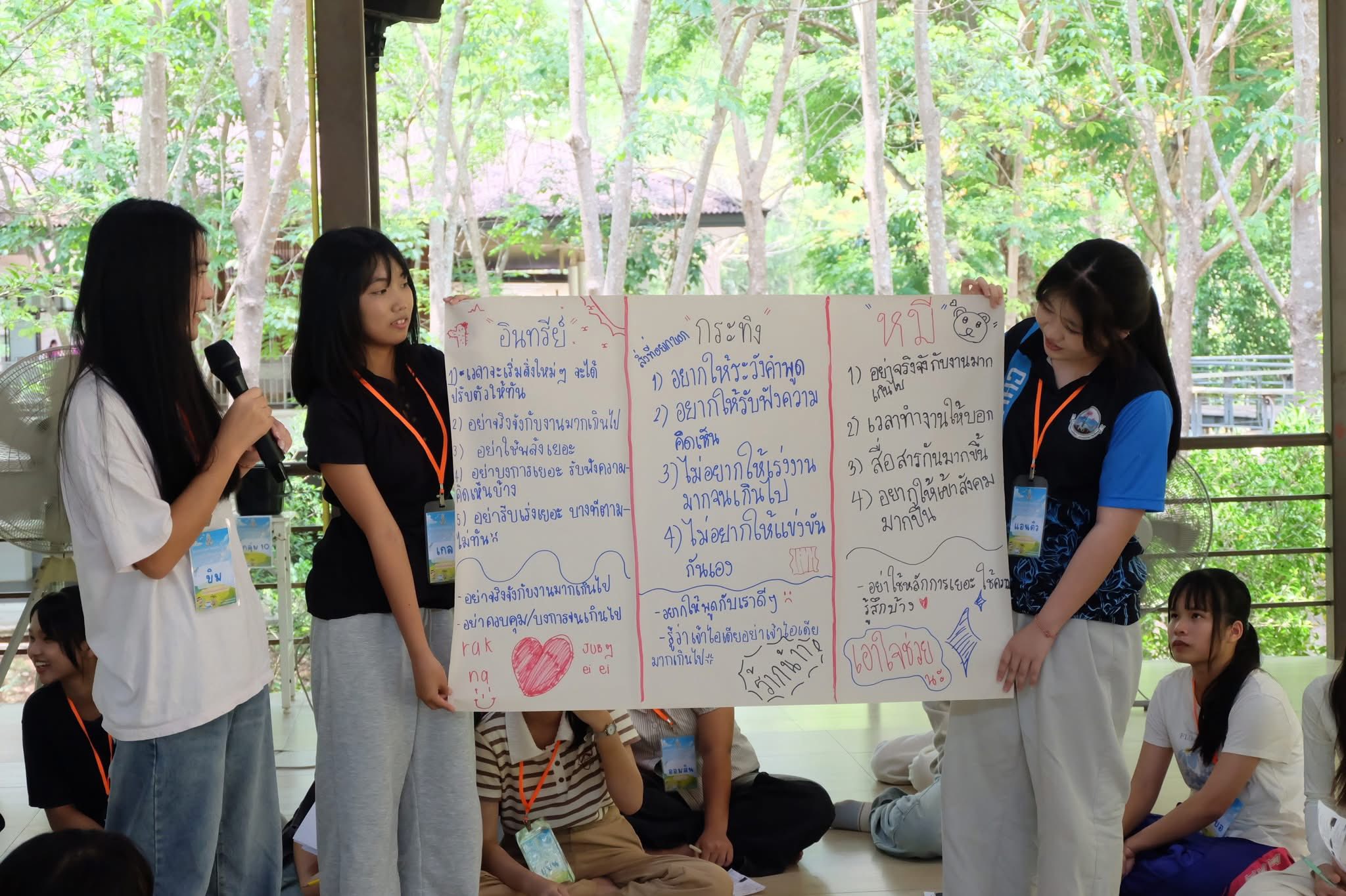 สภาเด็กและเยาวชนอำเภอวังสะพุง จัดโครงการเยาวชนสร้างสังคมแห่งการเรียนรู้