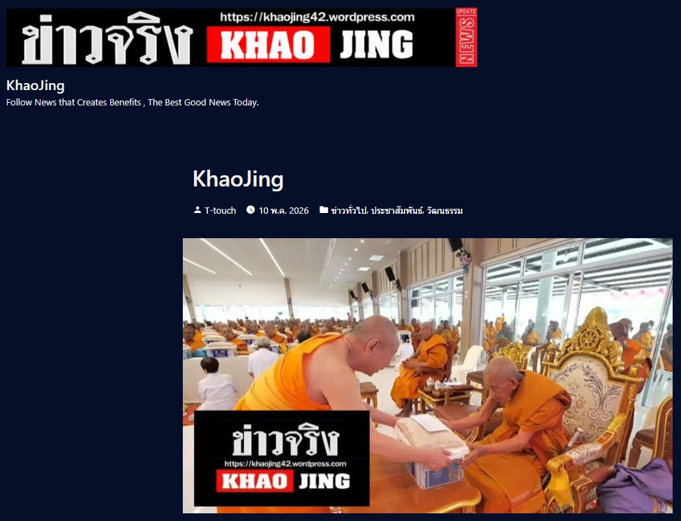 สื่อมวลชนเสนอข่าวงานบุญ วัดพระธรรมกายถวายสังฆทาน 323 วัด ต่อพลังใจชายแดนใต้ปีที่ 22