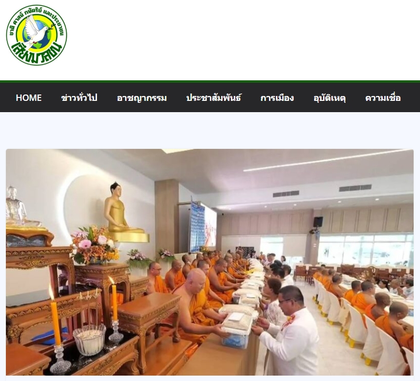 สื่อมวลชนเสนอข่าวงานบุญ วัดพระธรรมกายถวายสังฆทาน 323 วัด ต่อพลังใจชายแดนใต้ปีที่ 22