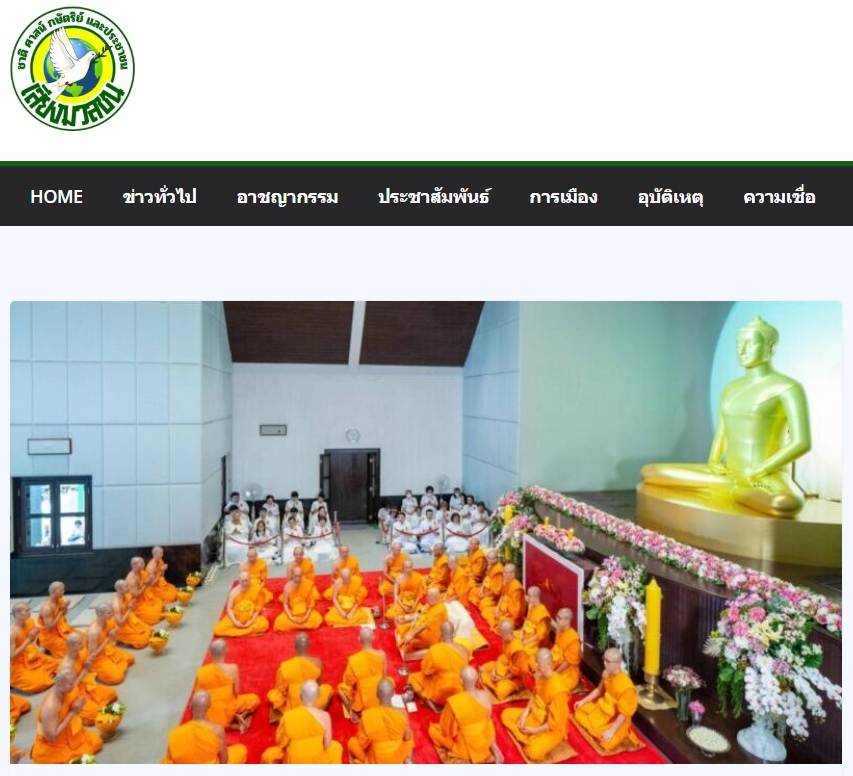 สื่อมวลชนเสนอข่าวงานบุญ เชิญร่วมวิสาขบูชาใหญ่ 2569 ที่วัดพระธรรมกาย 31 พฤษภาคม พ.ศ. 2569 นี้