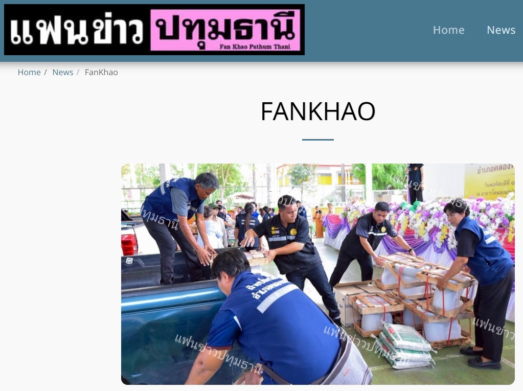 สื่อมวลชนเสนอข่าวงานบุญ วัดพระธรรมกาย มูลนิธิธรรมกาย และคณะศิษยานุศิษย์วัดพระธรรมกาย ร่วมสนับสนุนโครงการ “นั่งสุข ลุกสบาย” ส่งต่อความห่วงใยแก่ผู้สูงอายุและผู้พิการในพื้นที่อำเภอคลองหลวง จังหวัดปทุมธานี