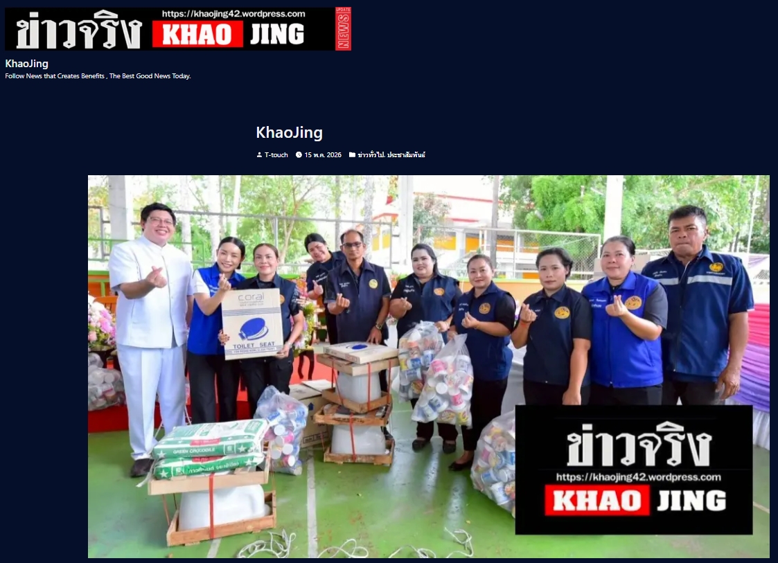 สื่อมวลชนเสนอข่าวงานบุญ วัดพระธรรมกาย มูลนิธิธรรมกาย และคณะศิษยานุศิษย์วัดพระธรรมกาย ร่วมสนับสนุนโครงการ “นั่งสุข ลุกสบาย” ส่งต่อความห่วงใยแก่ผู้สูงอายุและผู้พิการในพื้นที่อำเภอคลองหลวง จังหวัดปทุมธานี