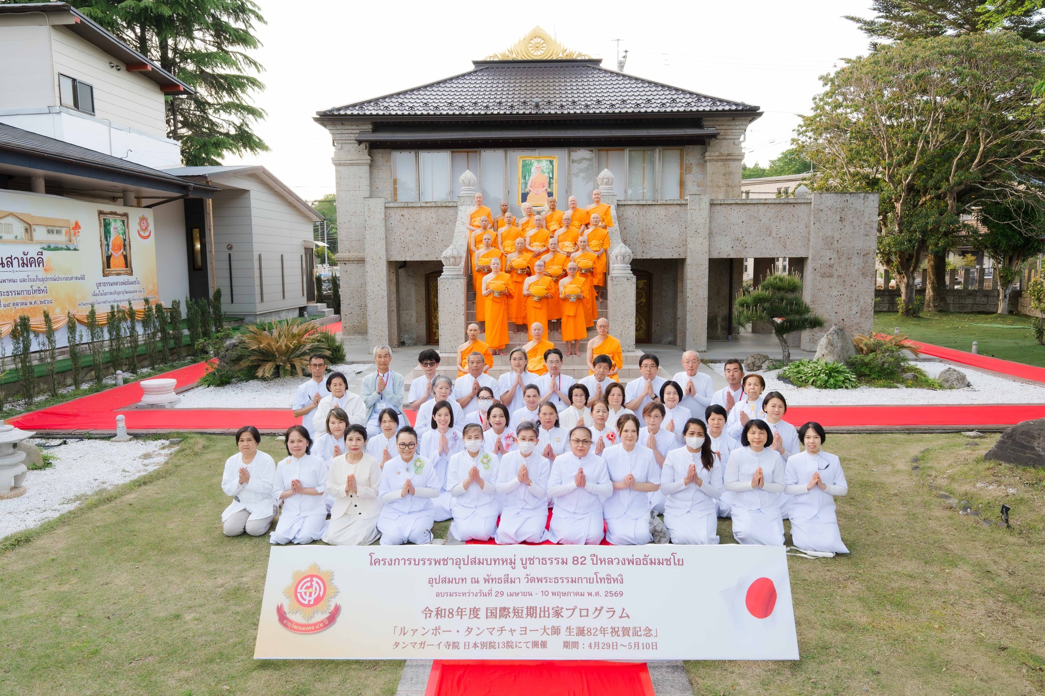 The Ordination Ceremony at Wat Phra Dhammakaya Tochigi