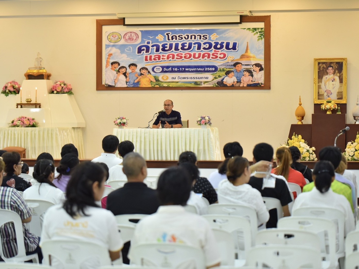เทศบาลเมืองคลองหลวง ร่วมกับภาคีเครือข่าย จัดค่ายเยาวชนและครอบครัว ณ วัดพระธรรมกาย
