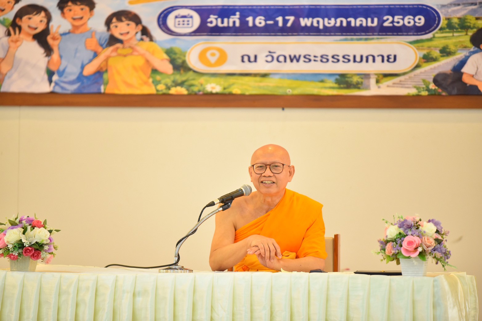 เทศบาลเมืองคลองหลวง ร่วมกับภาคีเครือข่าย จัดค่ายเยาวชนและครอบครัว ณ วัดพระธรรมกาย