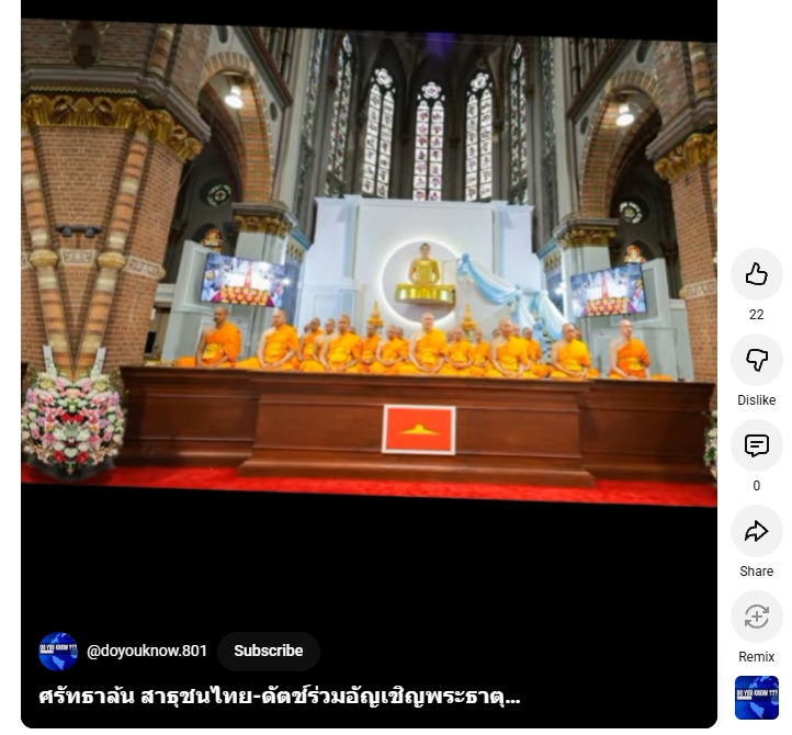 สื่อมวลชนเสนอข่าวงานบุญ ชาวพุทธนานาชาติร่วมบุญใหญ่ในพิธีบรรจุพระบรมสารีริกธาตุ ณ วัดพระธรรมกายเนเธอร์แลนด์