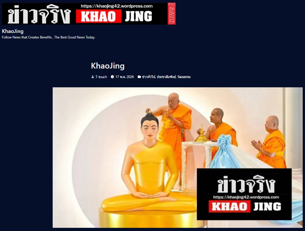 สื่อมวลชนเสนอข่าวงานบุญ ชาวพุทธนานาชาติร่วมบุญใหญ่ในพิธีบรรจุพระบรมสารีริกธาตุ ณ วัดพระธรรมกายเนเธอร์แลนด์