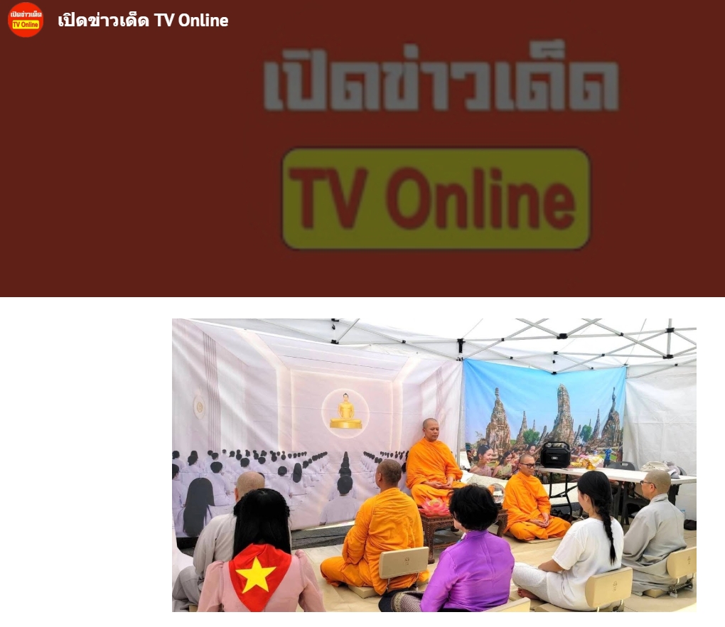 สื่อมวลชนเสนอข่าวงานบุญ วัดไทยในเกาหลีใต้เปิดบูธสอนนั่งสมาธิ ในงานสัปดาห์วันวิสาขบูชานานาชาติ