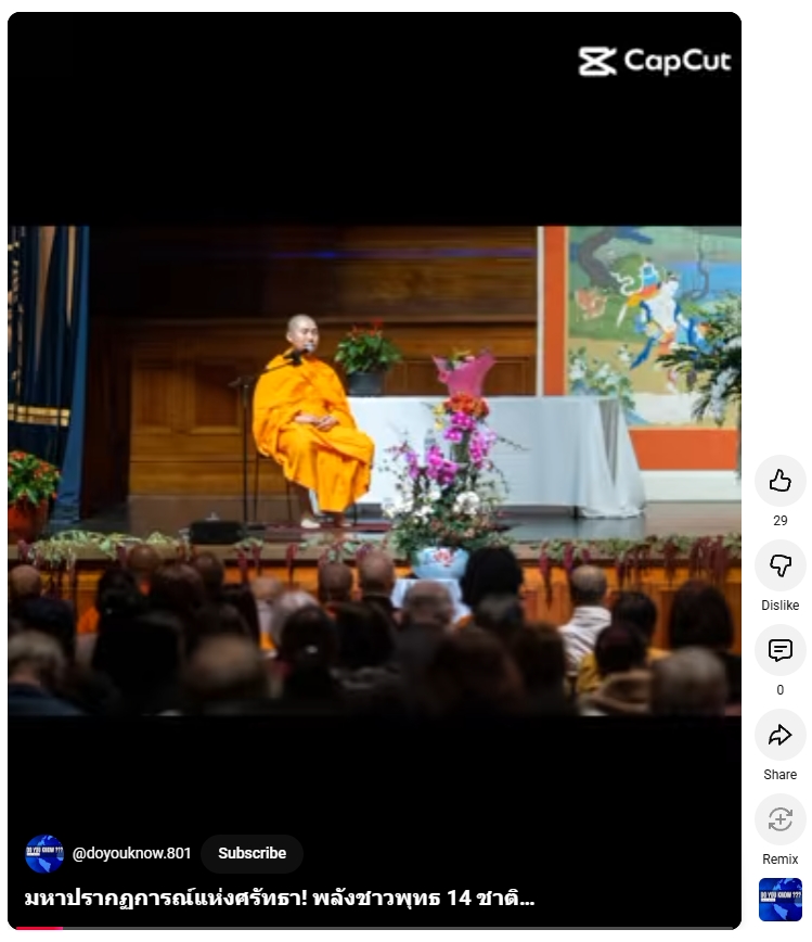 สื่อมวลชนเสนอข่าวงานบุญ มหาปรากฏการณ์แห่งศรัทธา! พลังชาวพุทธ 14 ชาติหลอมรวมใจ เดินพาเหรดใจกลางเมลเบิร์น ประกาศคุณพระผู้มีพระภาคเจ้า นำ 