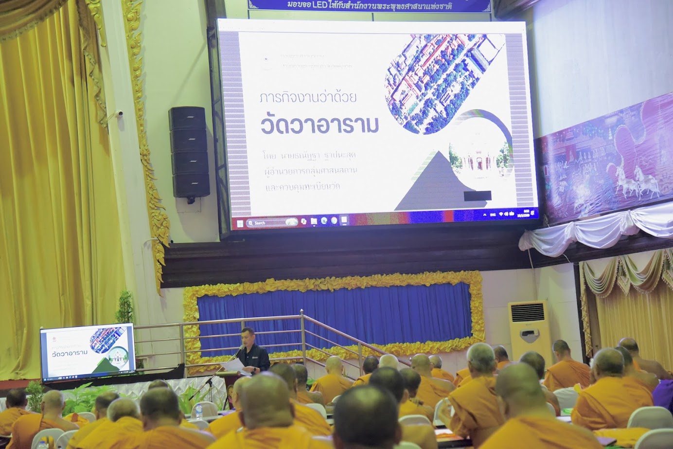 พิธีเปิดโครงการถวายความรู้แด่พระสังฆาธิการระดับเจ้าคณะตำบล รุ่นที่ 27