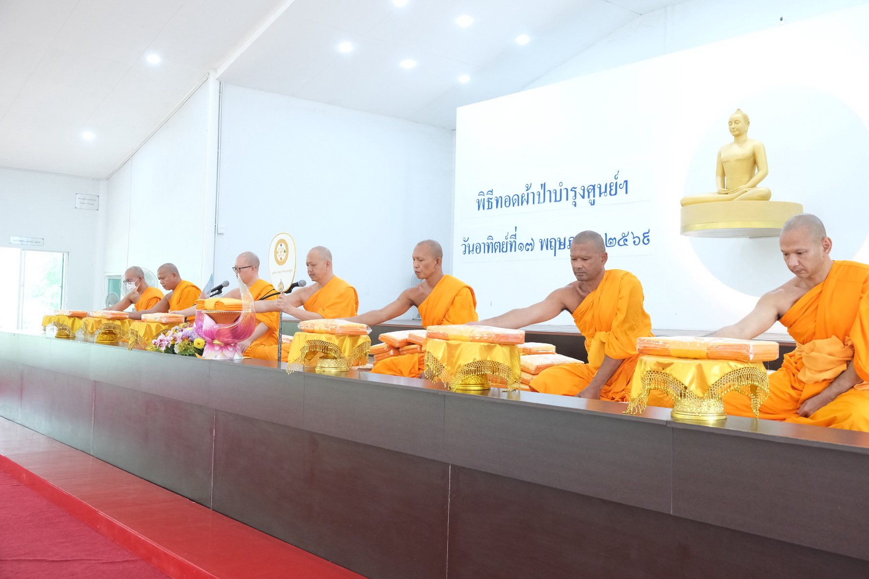 ศูนย์อบรมเยาวชนนครปฐม จัดพิธีทอดผ้าป่าเพื่อบำรุงศูนย์