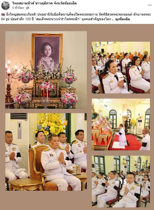 สื่อมวลชนเสนอข่าวงานบุญ ผู้แทนคณะศิษยานุศิษย์วัดพระธรรมกาย ร่วมกับชาวจังหวัดปทุมธานี บำเพ็ญกุศลอุทิศถวายเป็นพระราชกุศลแด่สมเด็จพระนางเจ้ารำไพพรรณี พระบรมราชินี ในรัชกาลที่ 7 เนื่องในโอกาสการประกาศยกย่องพระเกียรติคุณพระราชกรณียกิจ ในวาระครบ 100 ปี 