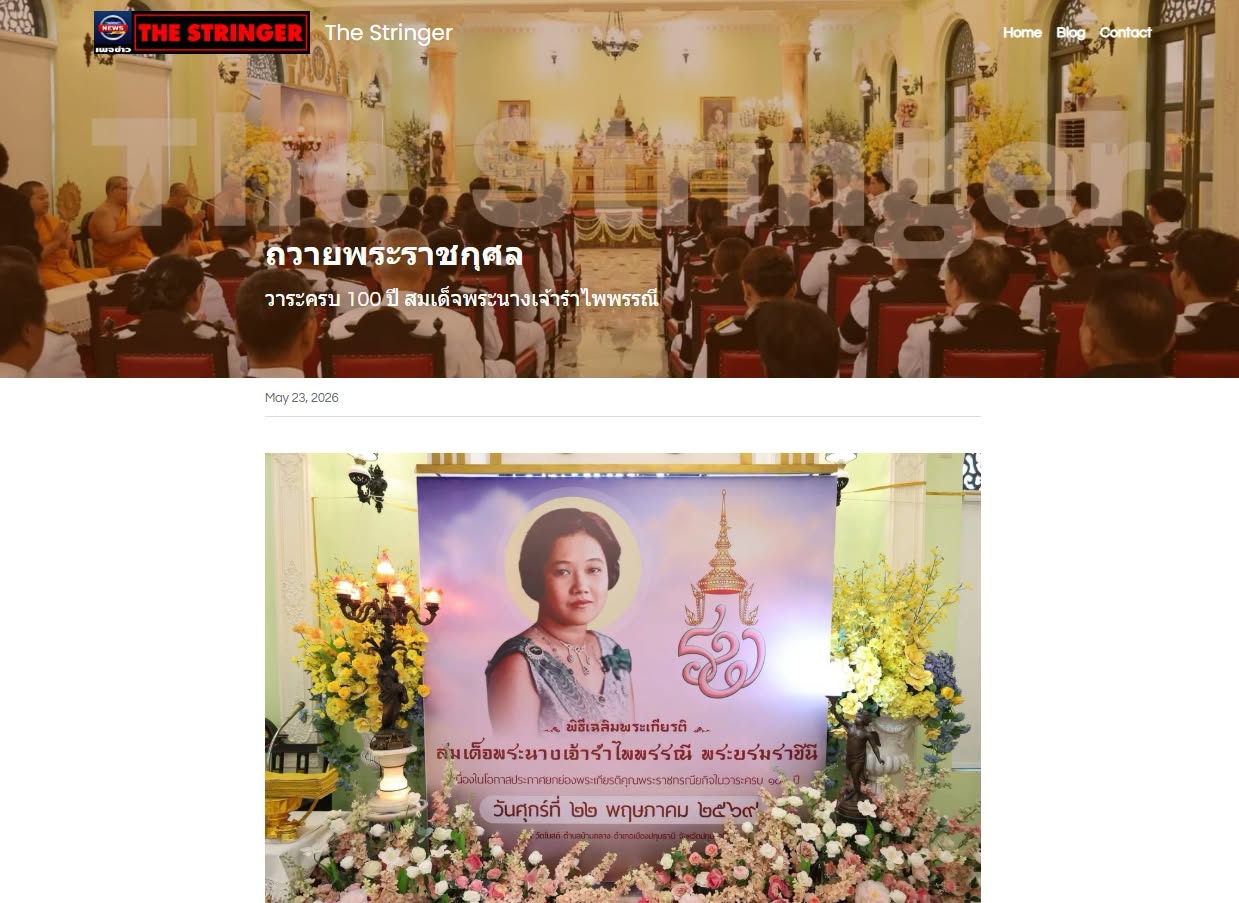 สื่อมวลชนเสนอข่าวงานบุญ ผู้แทนคณะศิษยานุศิษย์วัดพระธรรมกาย ร่วมกับชาวจังหวัดปทุมธานี บำเพ็ญกุศลอุทิศถวายเป็นพระราชกุศลแด่สมเด็จพระนางเจ้ารำไพพรรณี พระบรมราชินี ในรัชกาลที่ 7 เนื่องในโอกาสการประกาศยกย่องพระเกียรติคุณพระราชกรณียกิจ ในวาระครบ 100 ปี 