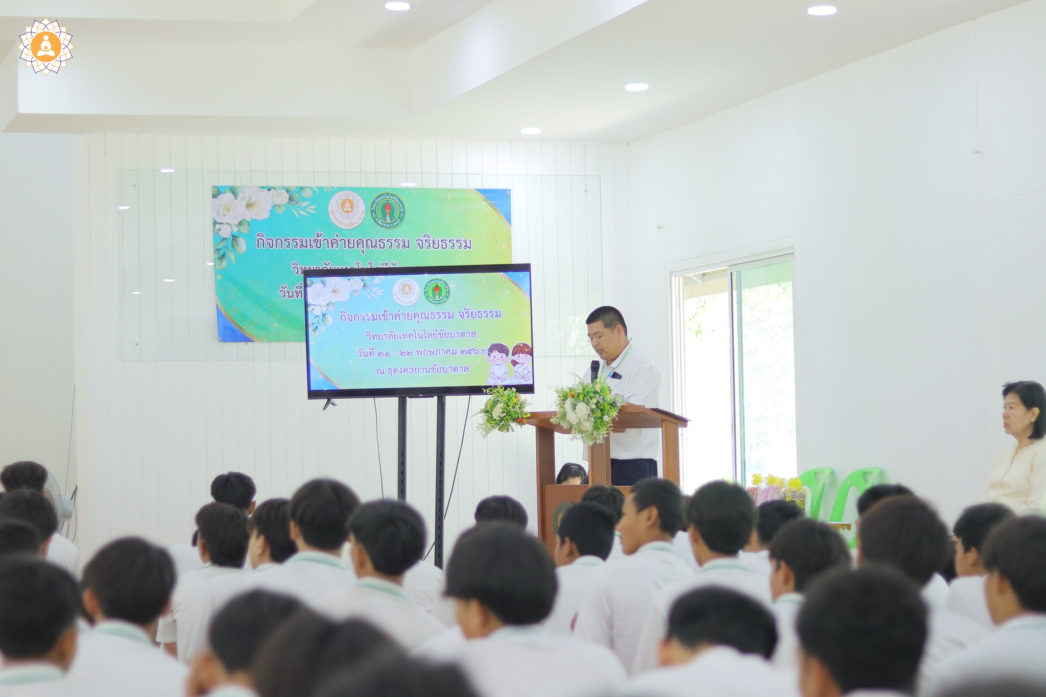 วิทยาลัยเทคโนโลยีชัยบาดาล นำนักศึกษาคณะช่างอุตสาหกรรม เข้าร่วมอบรมคุณธรรม จริยธรรม