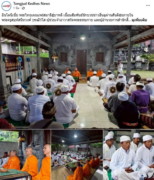 สื่อมวลชนเสนอข่าวงานบุญ พระไทยเผยแพร่สมาธิสู่บาหลี เชื่อมสัมพันธ์นักบวชชาวฮินดูผ่านสันติสุขภายใน