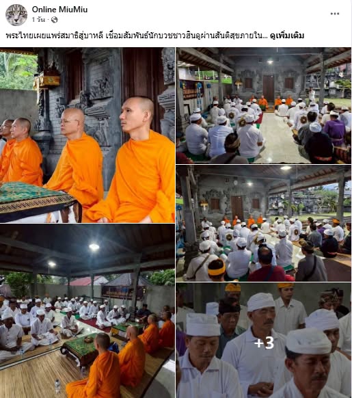 สื่อมวลชนเสนอข่าวงานบุญ พระไทยเผยแพร่สมาธิสู่บาหลี เชื่อมสัมพันธ์นักบวชชาวฮินดูผ่านสันติสุขภายใน