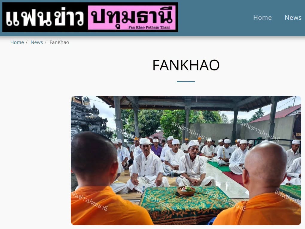 สื่อมวลชนเสนอข่าวงานบุญ พระไทยเผยแพร่สมาธิสู่บาหลี เชื่อมสัมพันธ์นักบวชชาวฮินดูผ่านสันติสุขภายใน