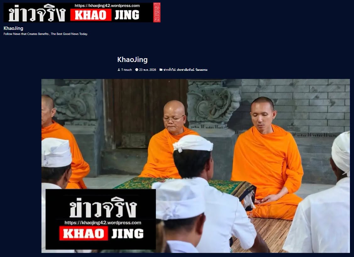 สื่อมวลชนเสนอข่าวงานบุญ พระไทยเผยแพร่สมาธิสู่บาหลี เชื่อมสัมพันธ์นักบวชชาวฮินดูผ่านสันติสุขภายใน